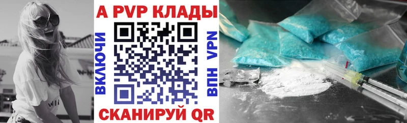 Alfa_PVP VHQ  Шахунья 