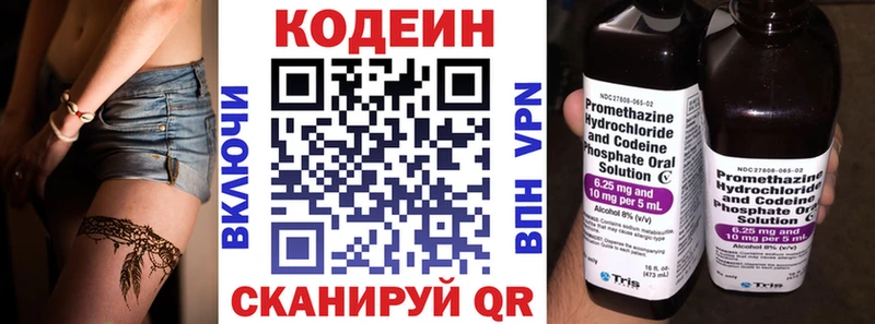 Кодеин Purple Drank  Шахунья 